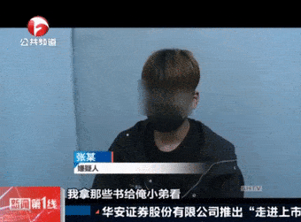 盗窃 学校物品的犯罪行为供认不讳 然而 嫌疑人张某交代的作案动机