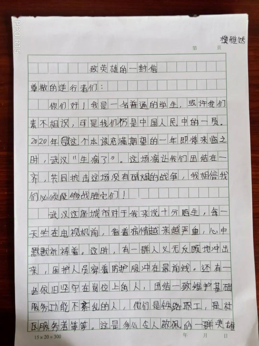 村人口学校活动记录_市计生委调研我区 春季优质服务活动 开展情况