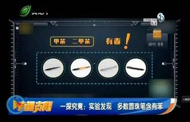 孩子|尤其这种笔，或致白血病！千万别再让孩子用了这些文具用品被测有毒