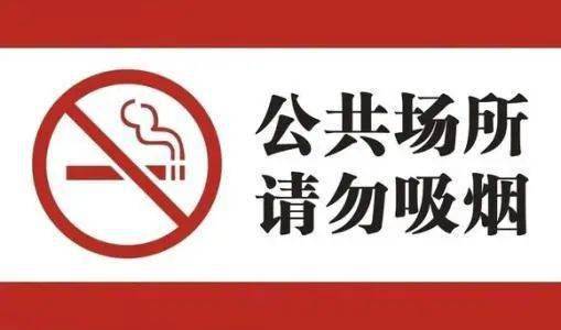 河南省爱国卫生条例对禁烟条款进行修改