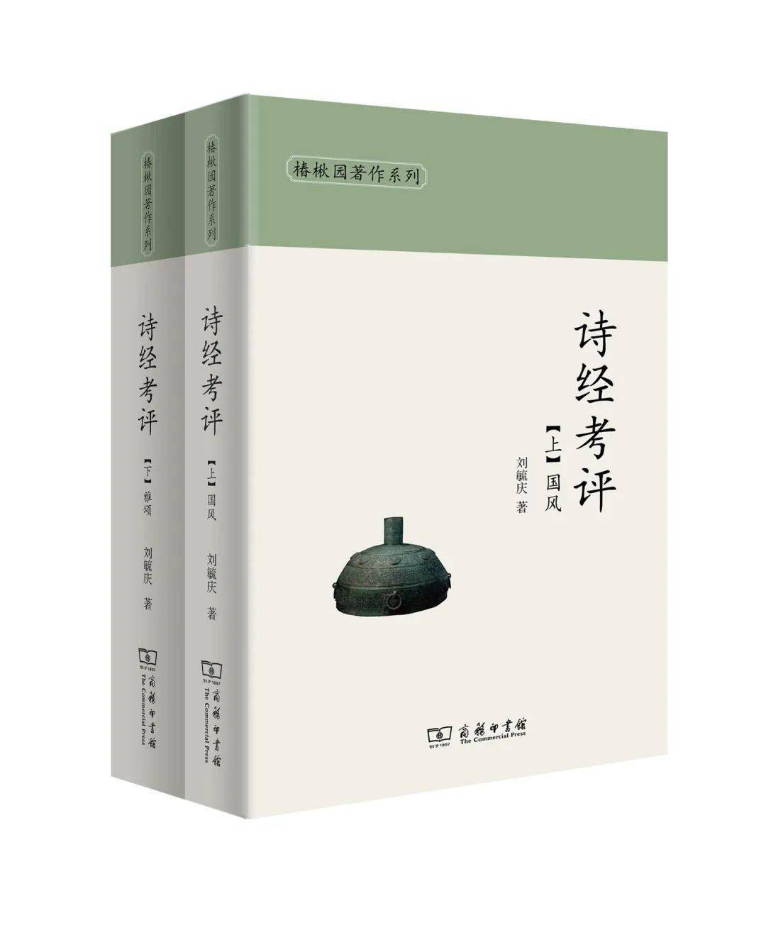 椿楸简谱_大鱼海棠椿楸(2)