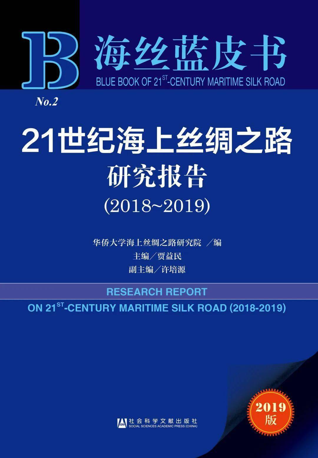 2018我国海洋经济总量_我国经济总量第二(2)