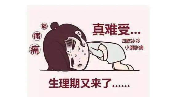 【华西生殖—女性小知识】女性最难念的经—月经_医生