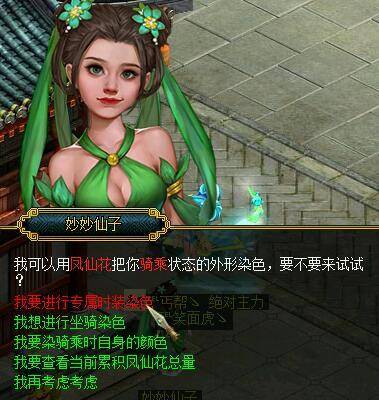 《问道》新时装:乘风破浪济沧海