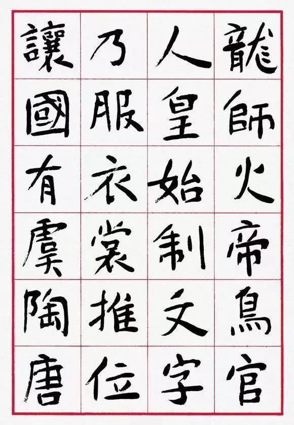 为什么叫千字文 42dae3a2e70d4b8ca75f576ac7f2f316.jpeg