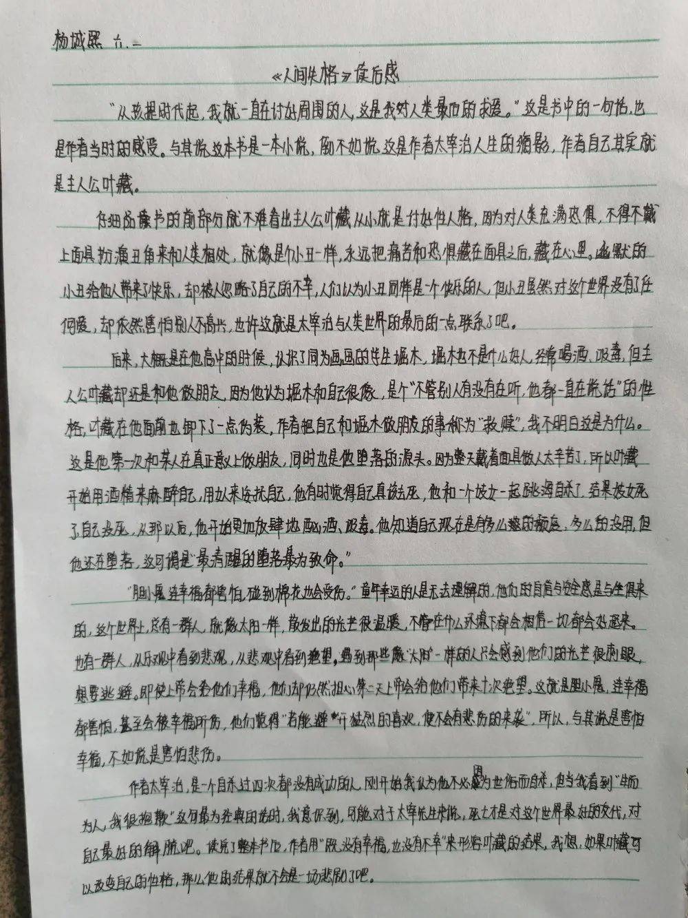 小报展评活动也开展得有声有色,同学们积累的好词,好句及感悟以手