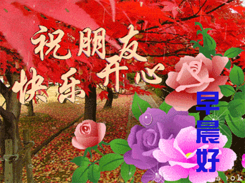 6月特别漂亮的早安动态图片鲜花带字 温馨的早上好祝福语大全简短