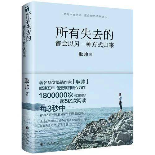 网上最近很火的一本书 93324ef54cda4be69b64bb70dd7cdcfc.jpeg