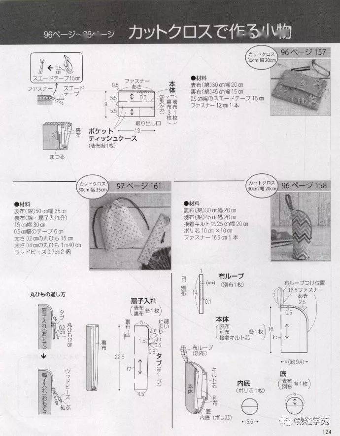 几款包包图纸附包包教程链接