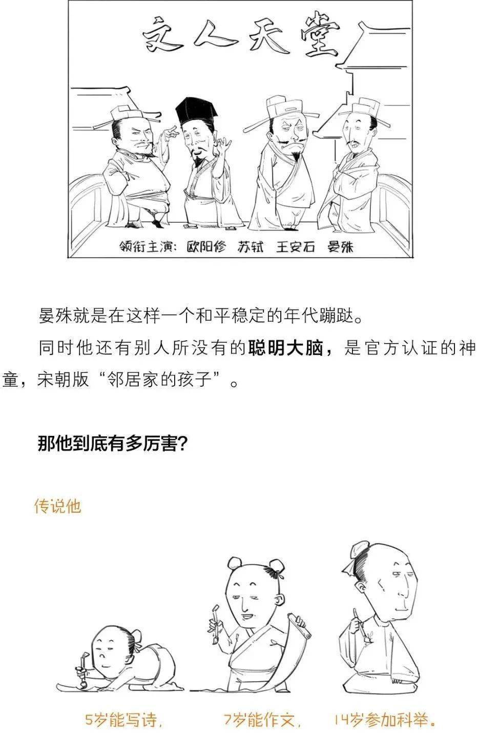 宋朝文人炫富，我只服这个“别人家的孩子”