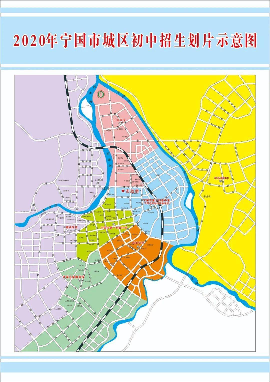 宁国市2020年义务教育学校招生入学工作实施