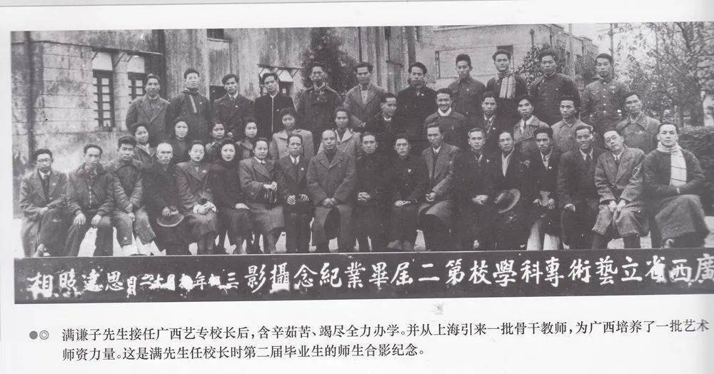 学院,华南人民文学艺术学院,广西省立艺术专科学校,武昌艺术专科学校