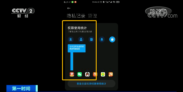 信息|细思极恐！十几分钟，访问手机照片文件近25000次！这些App竟搞“小动作”