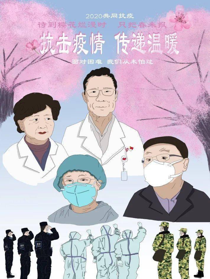 六院资讯丨"抗击疫情,传递温暖"主题手绘及海报创意设计大赛优秀作品