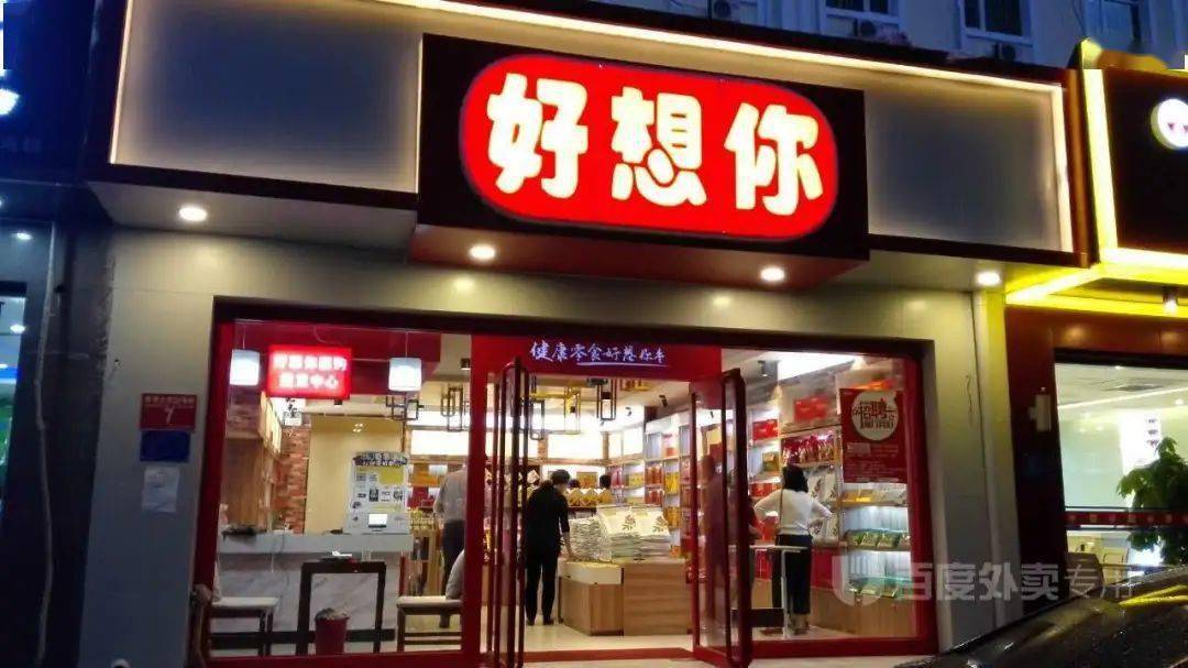 奈雪的茶加盟费多少上市了吗 d4c971555f4c4df4a1a9c2fe69fa5bb2.jpeg