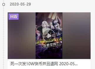 王者荣耀:快手阿电零阵亡挑战,网友:真牛
