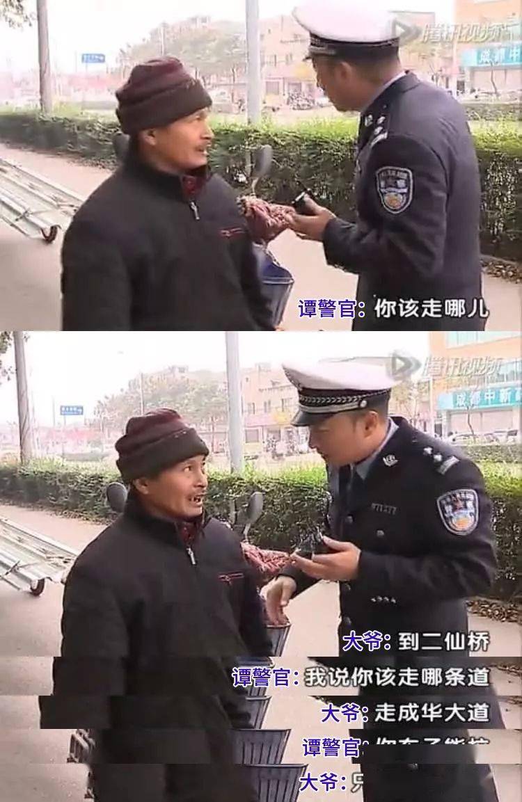 的缘起 还要追溯到执勤的谭警官 在大街上看到 一个老大爷骑着电瓶车