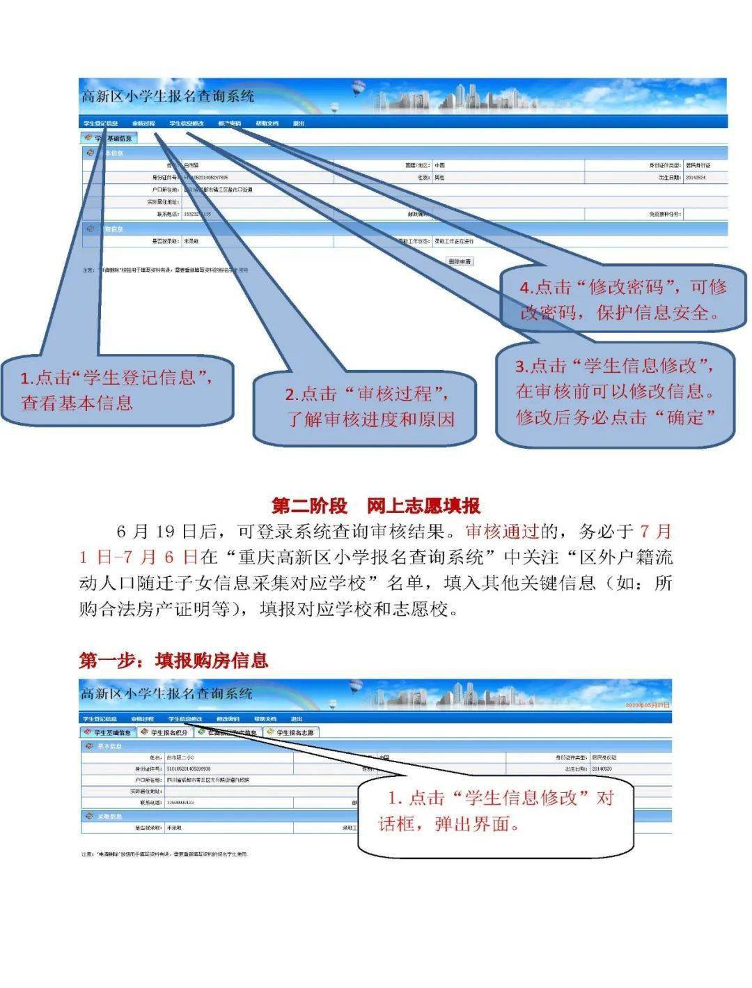 流动人口户籍_天津户籍人口