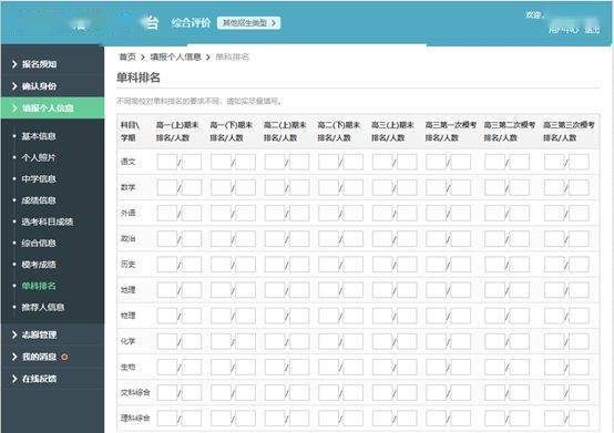 成绩|2020综评改革重点！附报名图文攻略详解