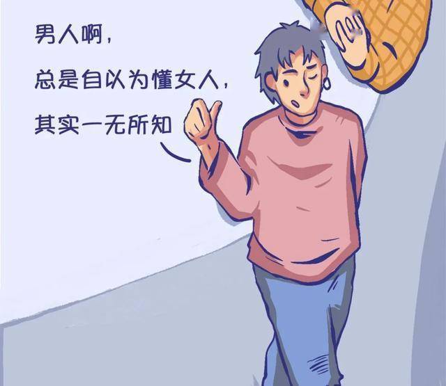男人不回微信的时候都在想什么?(漫画)