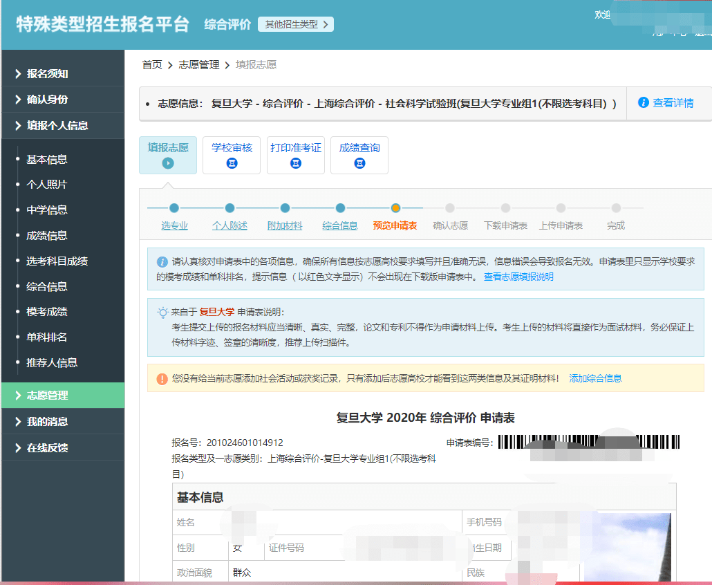 成绩|2020综评改革重点！附报名图文攻略详解