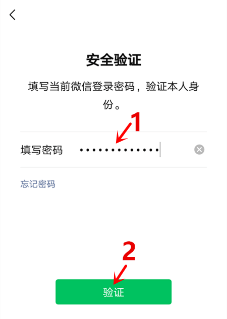 微信验证码在哪里设置密码呢安全吗苹果