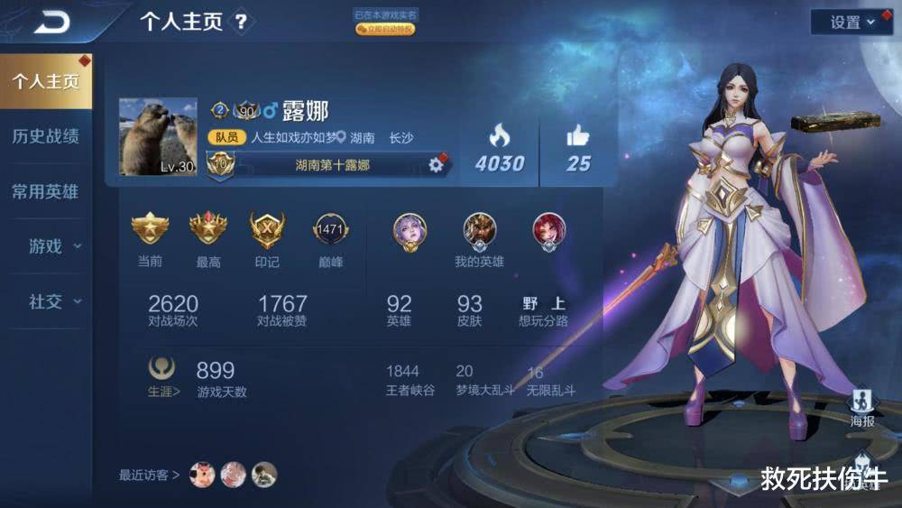 谁可以克制露娜 64f27205aa73453fa65dcf0dd38a4458.jpeg