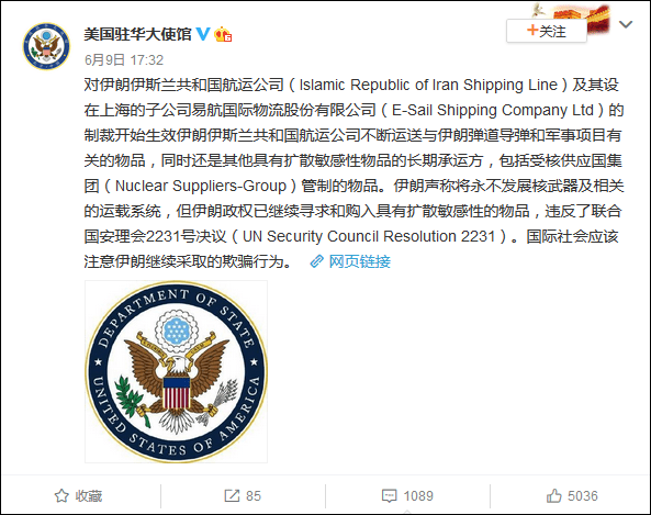 美国和伊朗驻华大使馆,又在微博上“隔空互怼”