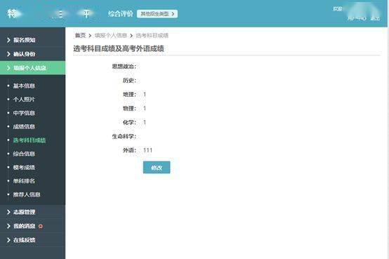 成绩|2020综评改革重点！附报名图文攻略详解