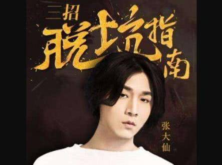 王者荣耀经典语音受到挑战被大仙语音包强制退役网友还不知足