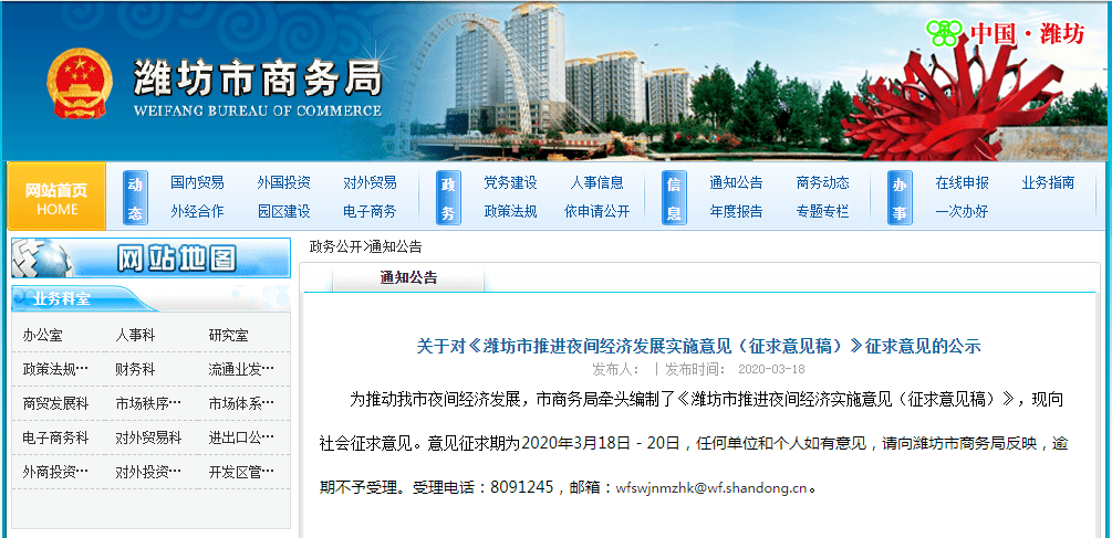 潍坊经济总量2020_潍坊经济开发区规划图(2)