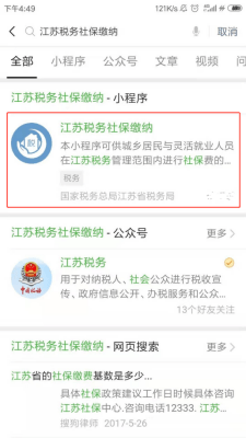 灵活就业人员社保转到单位可以吗 a0dbac7e82c54e2ab10a1ca5032a7b41.png