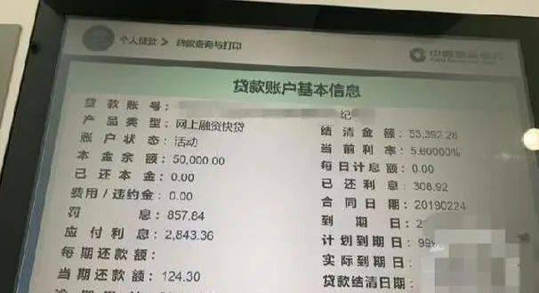 百万存款不翼而飞,反欠银行13万?大清算开始了!