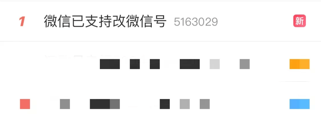 靓号怎么交易给别人微信号