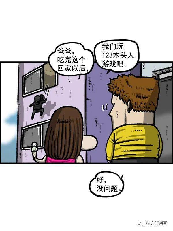 赵石搞笑漫画 隐私空间