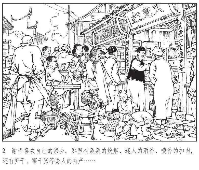 阅读的力量于漪邹碧华包起帆姚明一套连环画集齐新时代奋斗者优秀代表