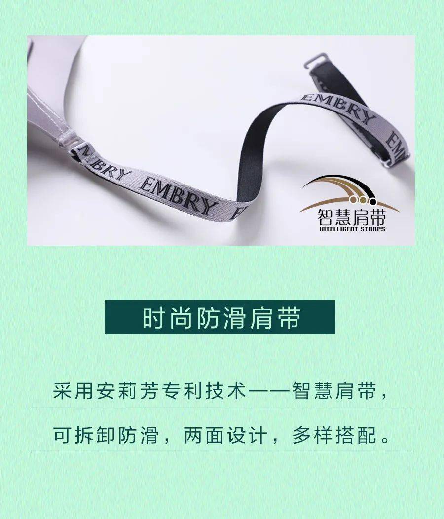 安莉芳 选择绿色生态内衣,持续健康美学
