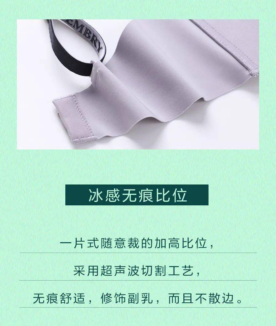 安莉芳 选择绿色生态内衣,持续健康美学