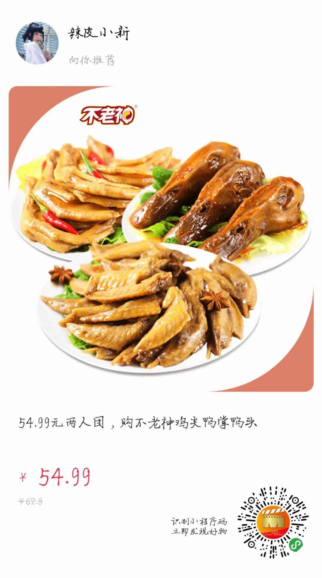能让微博热搜停更的蒋某，到底是谁？