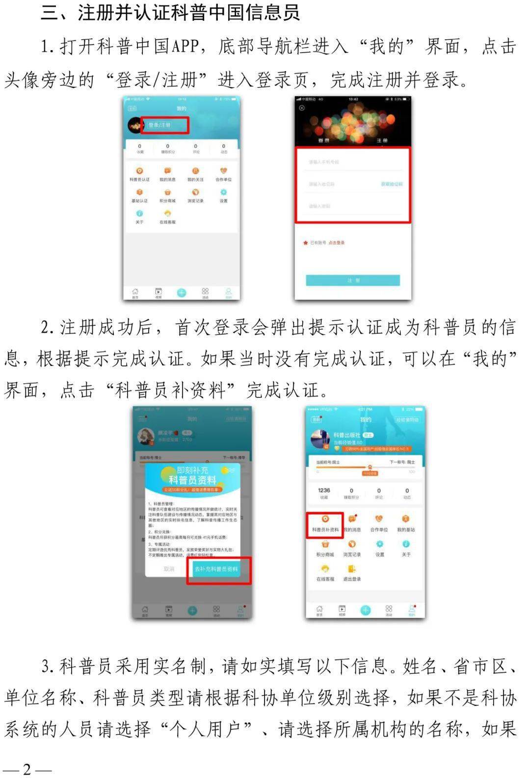 下载科普中国app,了解更多科普知识!