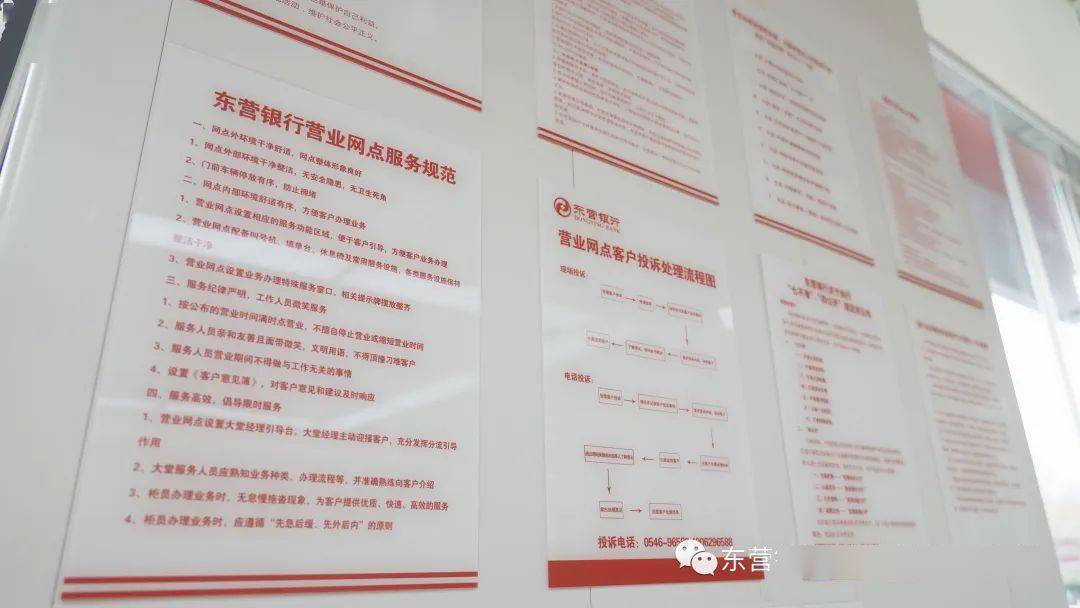 东营银行淄川支行即刻起航