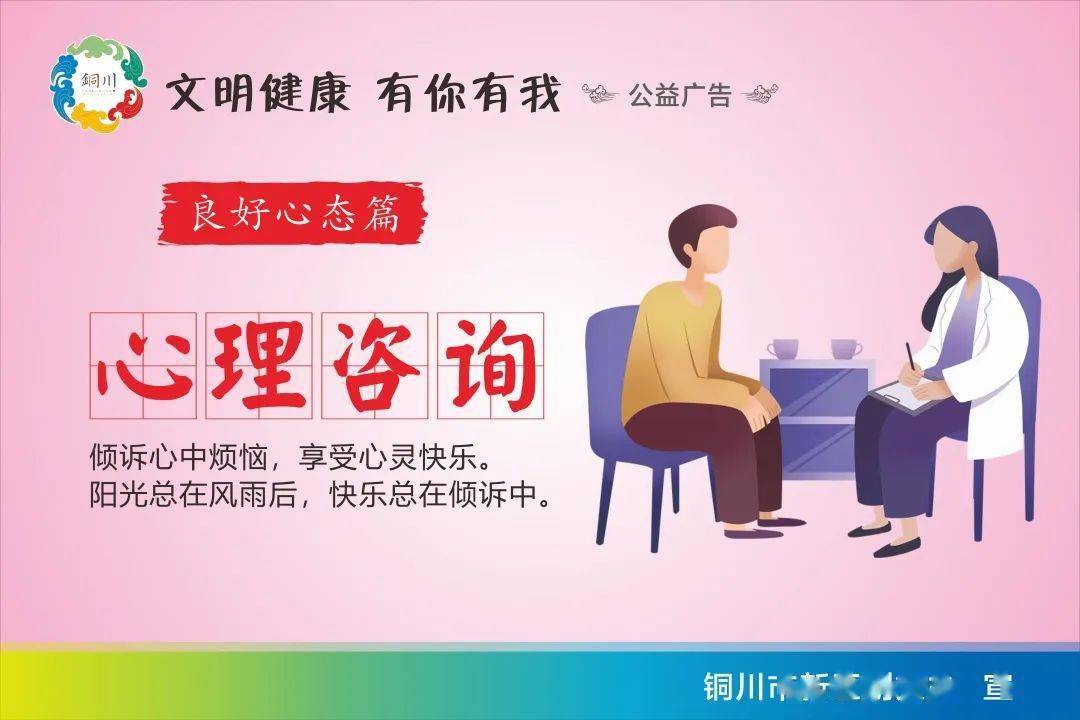 "文明健康 有你有我"公益广告(一)