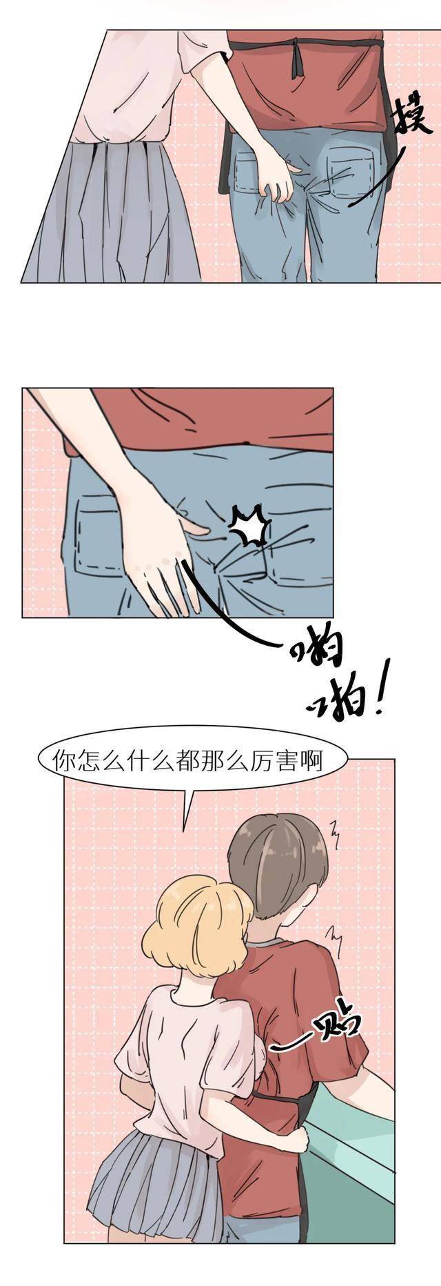 被女友撩到腿软是一种怎样的体验漫画