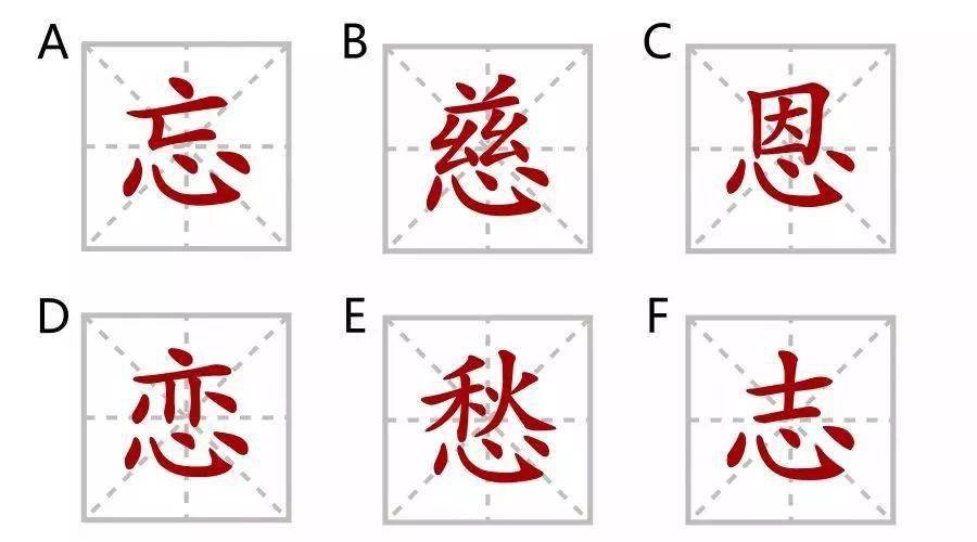 心理测试:选一个字,测出你目前最大的心病是什么