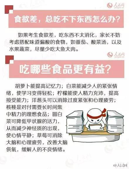 人民日报高考冲刺指南！倒计时不足30天，这些事家长要知道，转发加油！