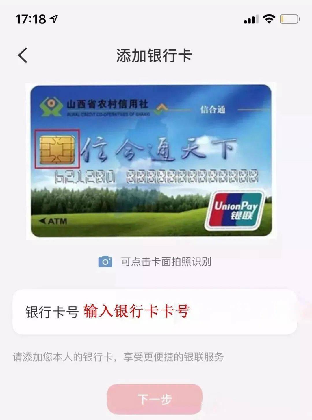 活动内容:下载云闪付app,并绑定灵石农商行银行卡的新用户,在云