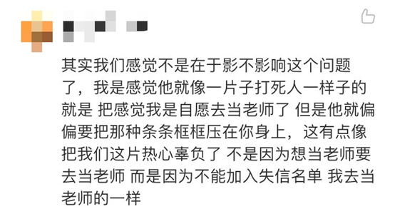 再怎么骂他们，也救不了公费师范生的尴尬