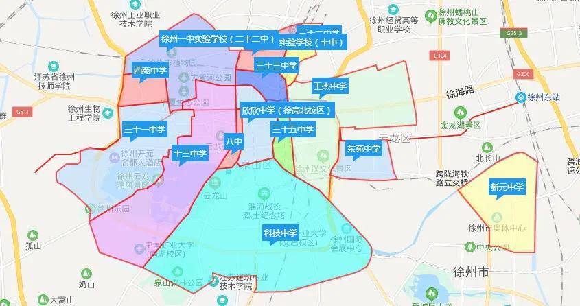 2020徐州小学初中招生政策 施教区范围公布!