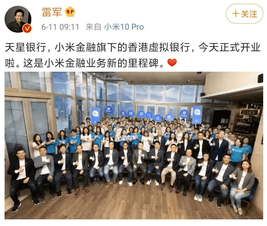 继小米消费金融开业后,小米金融又出新消息.