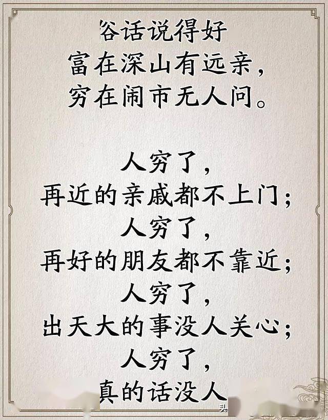 世态炎凉简谱_世态炎凉图片(2)